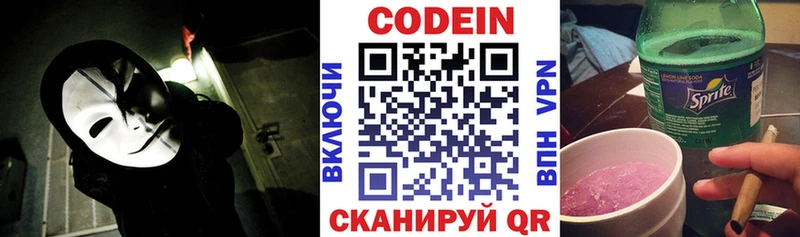 Купить Татарск Кодеин Purple Drank