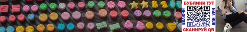 Купить где  Татарск  Ecstasy 99% 