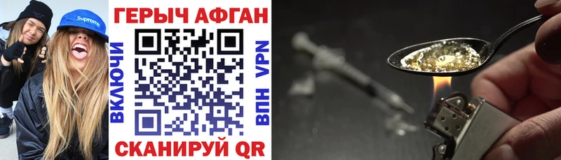 Купить где  Татарск  ГЕРОИН VHQ 