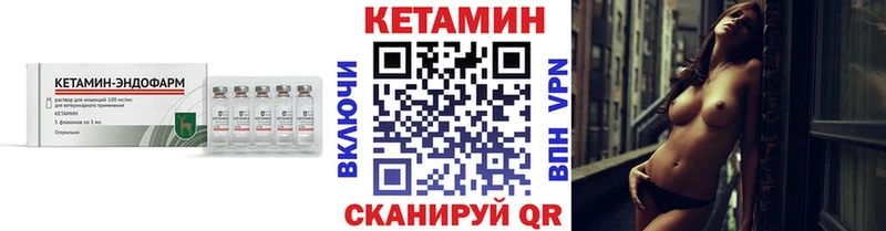 Купить где Татарск КЕТАМИН ketamine