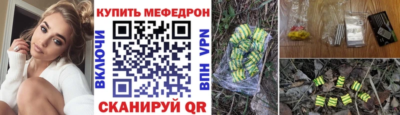 Меф кристаллы  Купить закладки  Татарск 