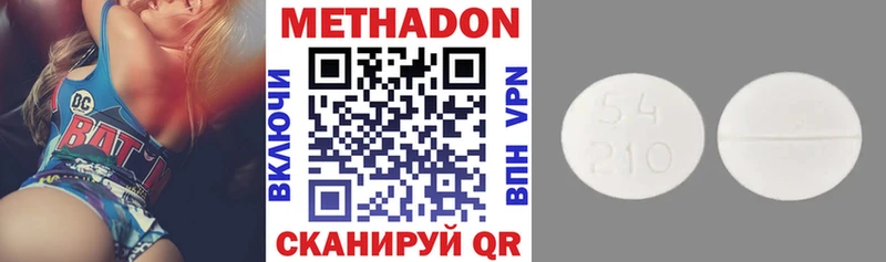 Метадон methadone  Купить закладки  Татарск 