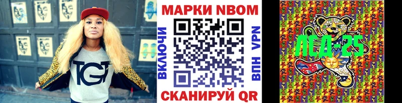 Купить где  Татарск  Наркотические марки 1500мкг 